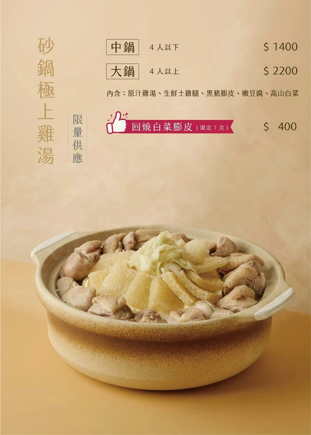 GOGOGA極上雞湯新派中菜｜雞湯界愛馬仕！不葷主義、瓦庫新品牌，主打砂鍋極上雞湯，道道餐點讓人驚艷 - 糖糖's 享食生活