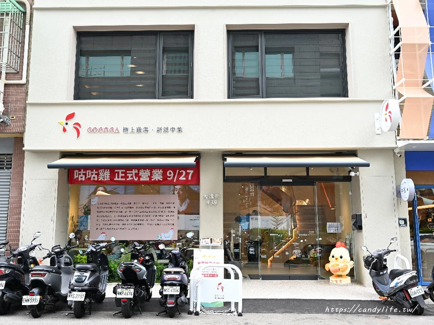 GOGOGA極上雞湯新派中菜｜雞湯界愛馬仕！不葷主義、瓦庫新品牌，主打砂鍋極上雞湯，道道餐點讓人驚艷 - 糖糖's 享食生活