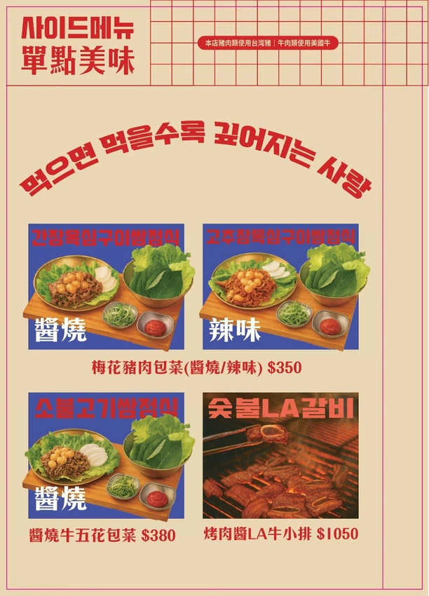 UNCLE-K馬鈴薯排骨火鍋｜台中首間店一開幕就排爆！來自韓國大叔的道地韓式火鍋，公益路美食推薦～ - 糖糖's...