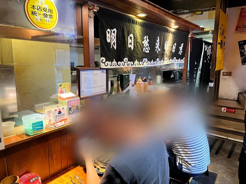 （景安站美食）酒聚居酒屋～捷運一分鐘就到！中永和高人氣居酒屋