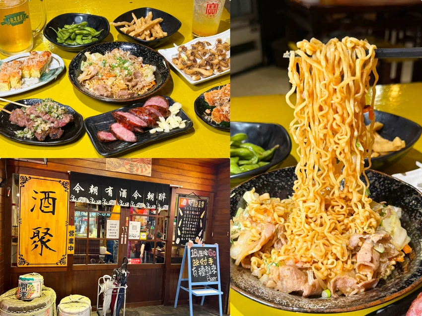 （景安站美食）酒聚居酒屋～捷運一分鐘就到！中永和高人氣居酒屋