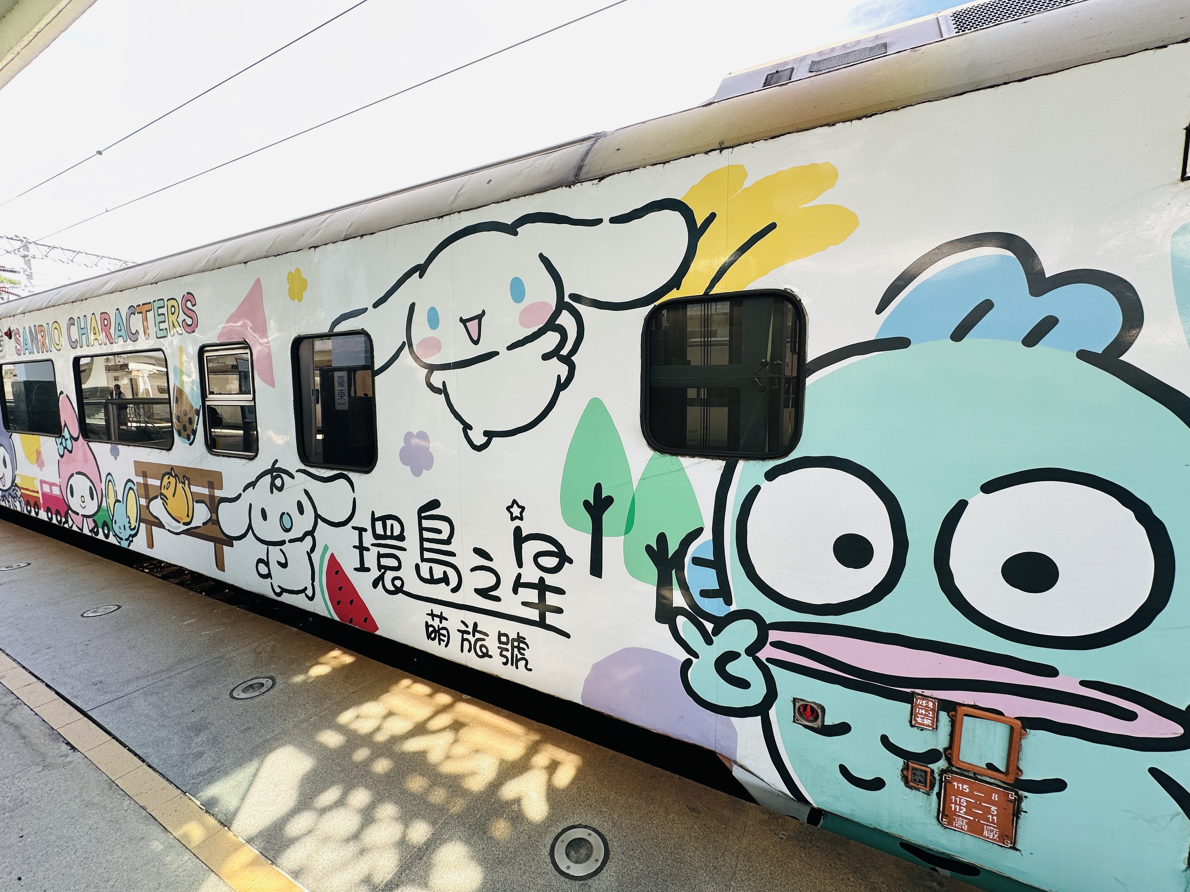 【環島之星萌旅號】三麗鷗主題列車一日環島｜親子同樂、拍照打卡