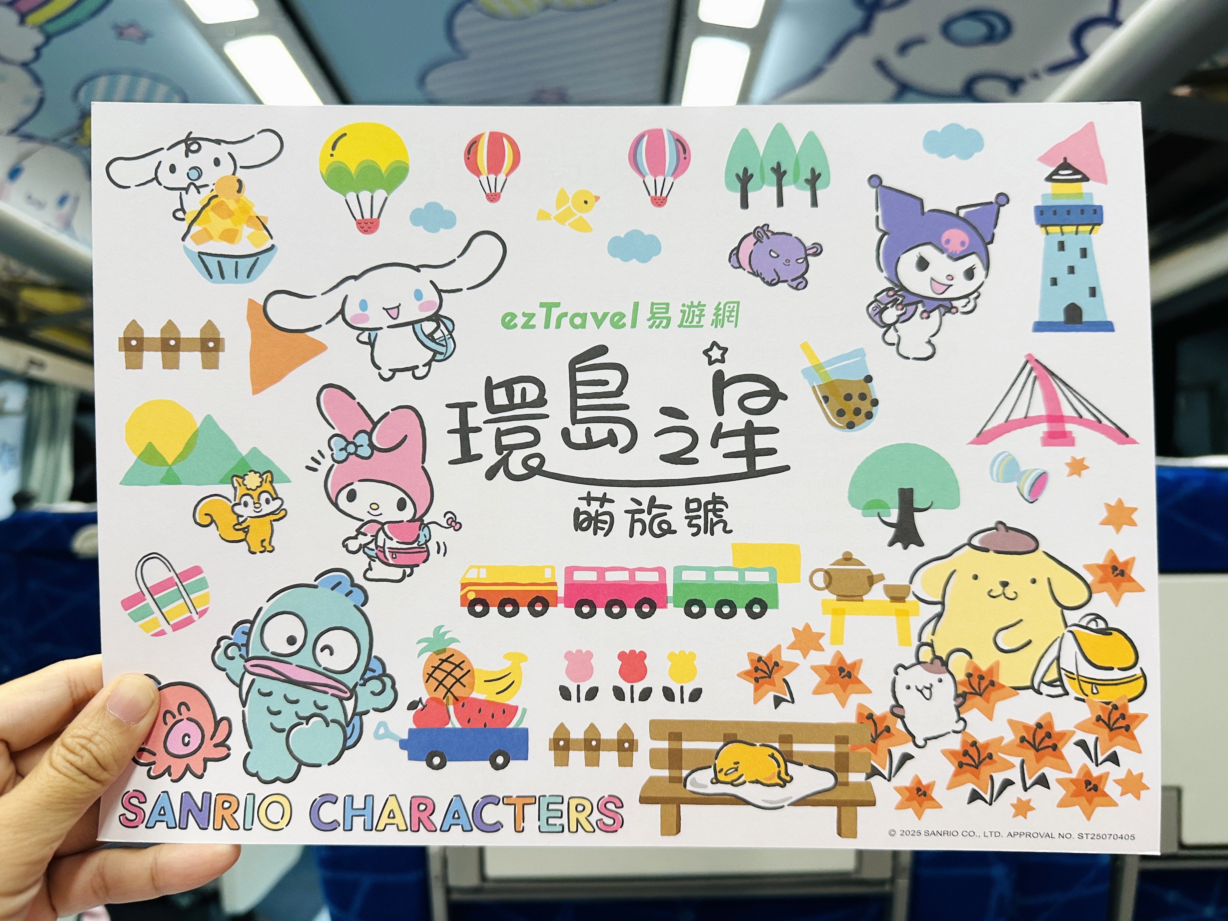 【環島之星萌旅號】三麗鷗主題列車一日環島｜親子同樂、拍照打卡