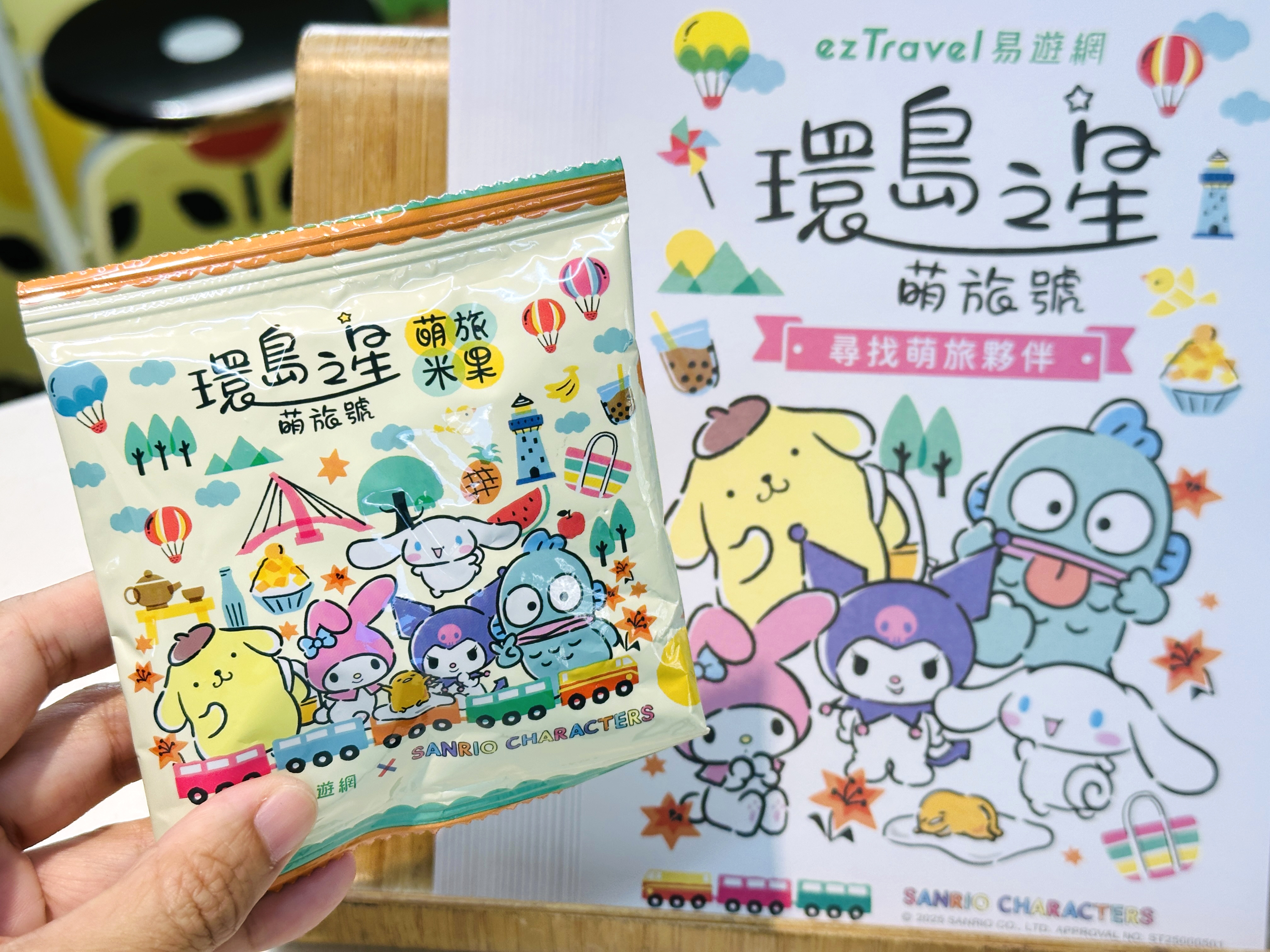 【環島之星萌旅號】三麗鷗主題列車一日環島｜親子同樂、拍照打卡