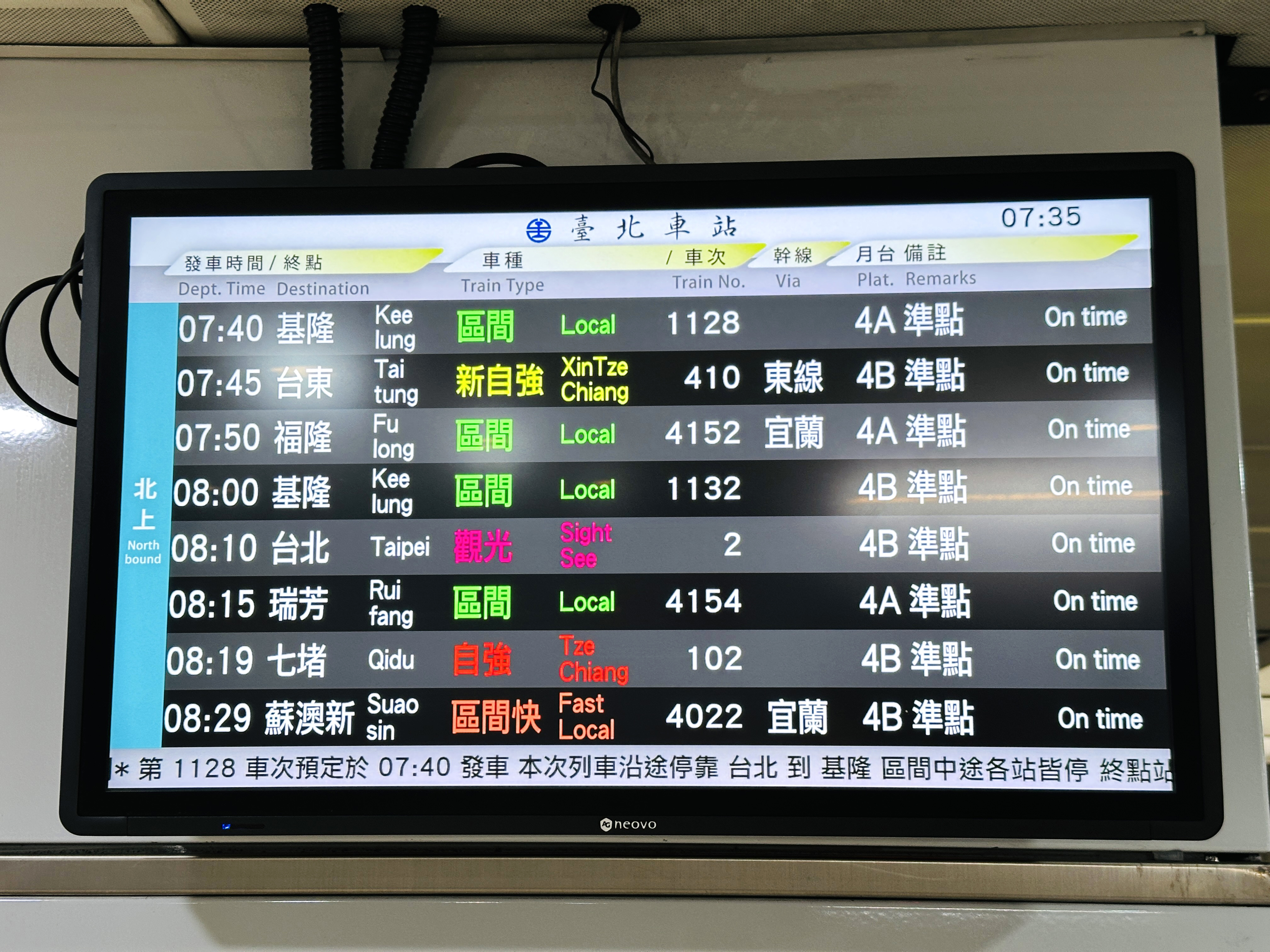 【環島之星萌旅號】三麗鷗主題列車一日環島｜親子同樂、拍照打卡