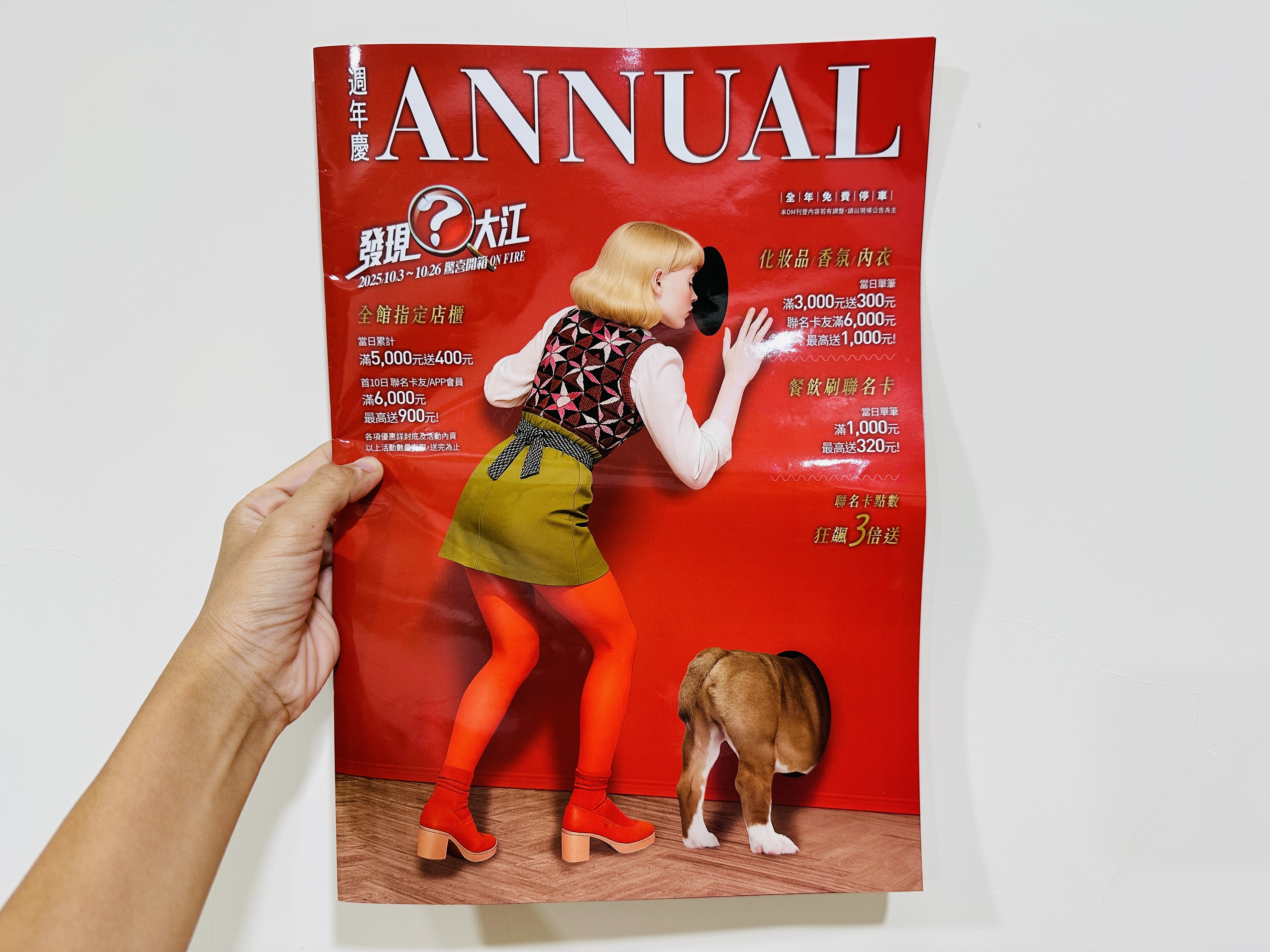 您的驚喜已送達！桃園大江購物中心改裝開箱：隨處有驚喜裝置藝術