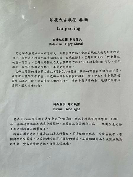 來台南找一杯好茶！金桔檸檬塔酸甜剛好，感受台灣紅玉紅茶的溫暖魅力。