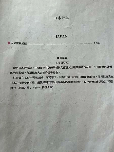 來台南找一杯好茶！金桔檸檬塔酸甜剛好，感受台灣紅玉紅茶的溫暖魅力。