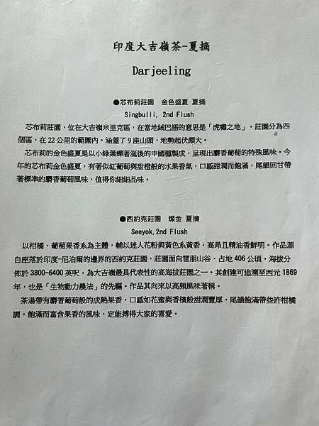 來台南找一杯好茶！金桔檸檬塔酸甜剛好，感受台灣紅玉紅茶的溫暖魅力。