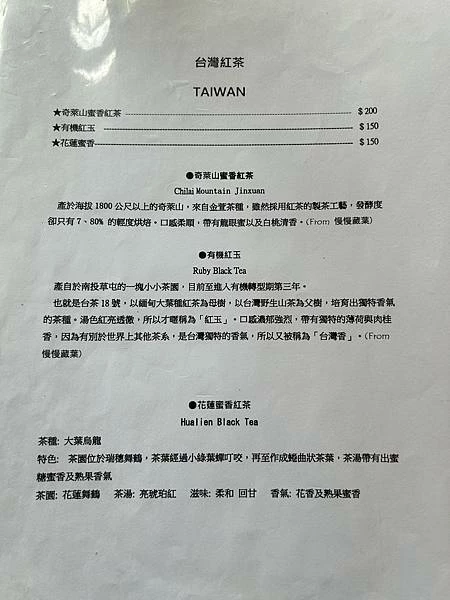 來台南找一杯好茶！金桔檸檬塔酸甜剛好，感受台灣紅玉紅茶的溫暖魅力。