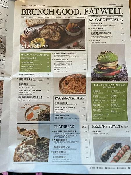 台南蔬食早午餐新指標！Preserve台南新光小北門店，酪梨料理美味到讓人驚豔。