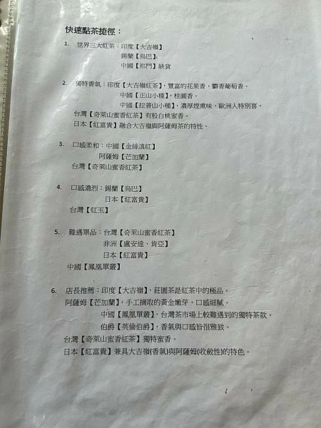 來台南找一杯好茶！金桔檸檬塔酸甜剛好，感受台灣紅玉紅茶的溫暖魅力。