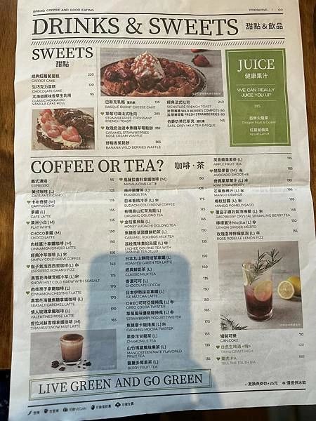 台南蔬食早午餐新指標！Preserve台南新光小北門店，酪梨料理美味到讓人驚豔。