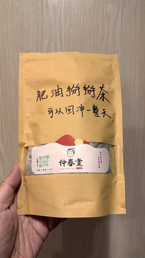 【台南中藥行】肥油掰掰茶 包裝|可回沖一整天 台南仲春堂 肥油掰掰茶 包裝|可回沖一整天