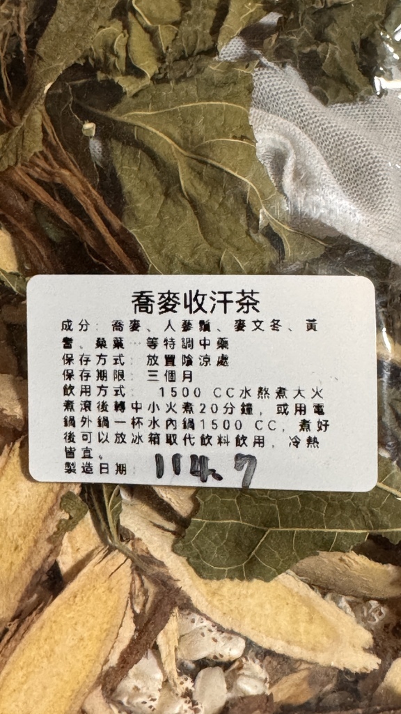 蕎麥收汗茶 標示近拍:成分與煮法 蕎麥收汗茶 成分與煮法標示近拍