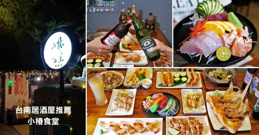 小椿食堂 精選拼圖