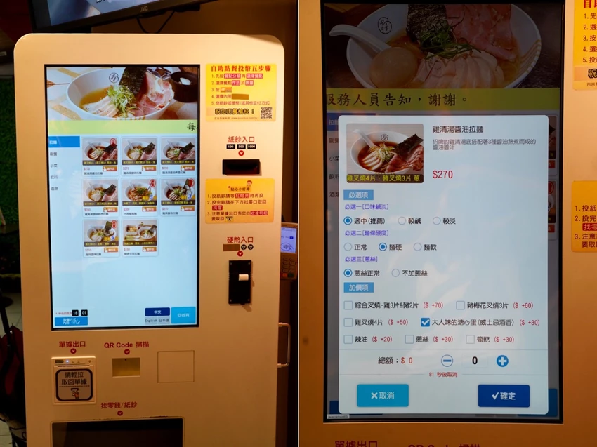 新竹人氣「大角拉麵」插旗台北東區！淡麗系雞湯拉麵加威士忌溏心蛋有夠神！限定日式擔擔麵不要錯過！(親子...