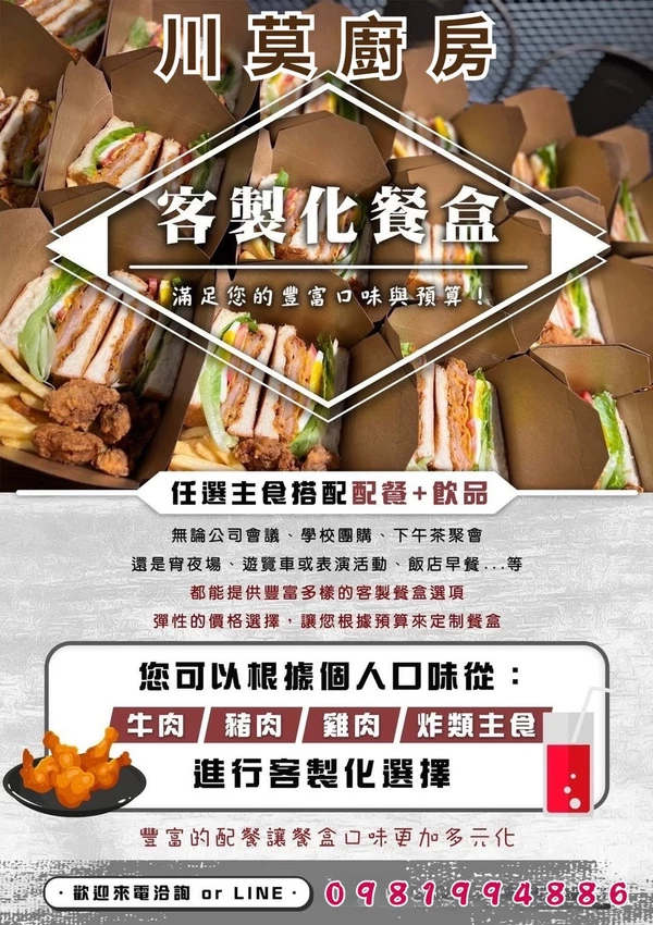 頭份巷弄隱藏版美食！「川莫廚房」厚牛堡80元起，CP值超高！晚上也有營業，超加分！花生炸雞布里歐吐司、費...