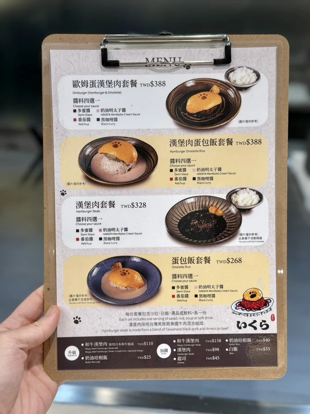 【ikura蛋所 台北店】日本福岡超人氣狗掌蛋包飯真的來台灣了！價格比澀谷店還便宜！地點就在台北永康商圈附...