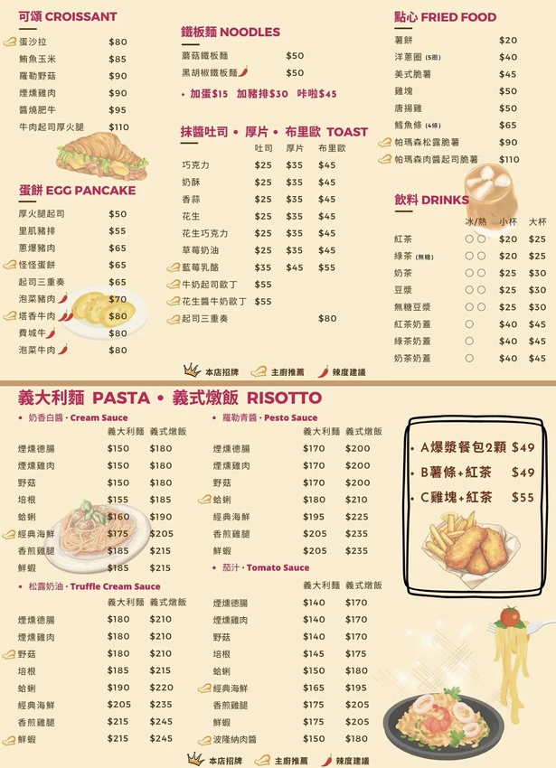 頭份巷弄隱藏版美食！「川莫廚房」厚牛堡80元起，CP值超高！晚上也有營業，超加分！花生炸雞布里歐吐司、費...