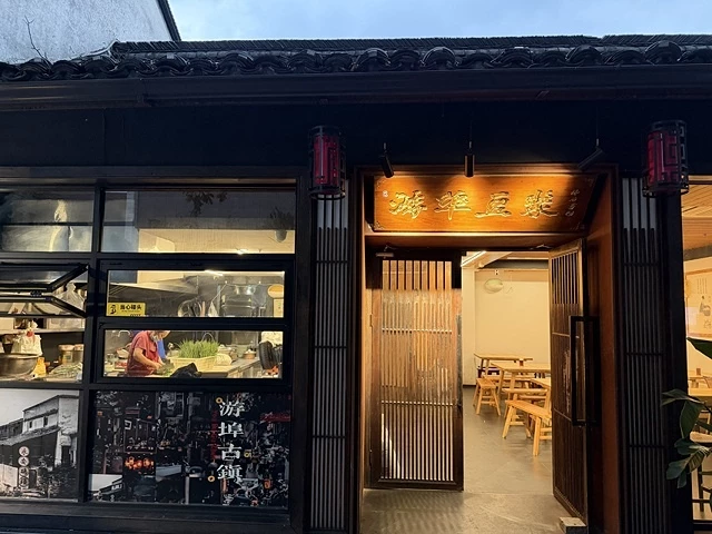 2025蟹逅故事江南D2. 10/19㊐📸蘇州博物館西館➯📸