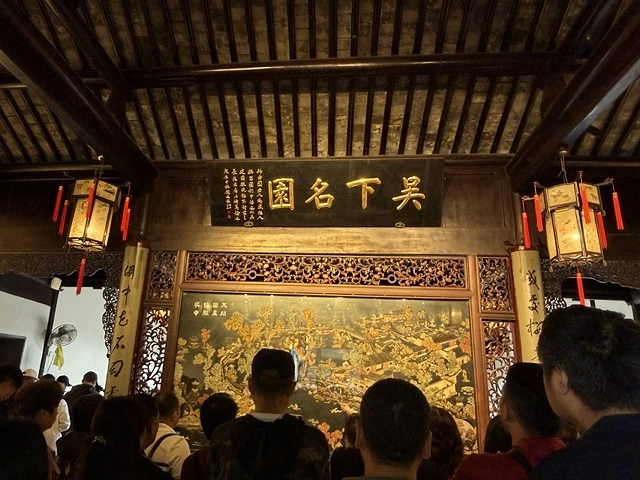 2025蟹逅故事江南D2. 10/19㊐📸蘇州博物館西館➯📸