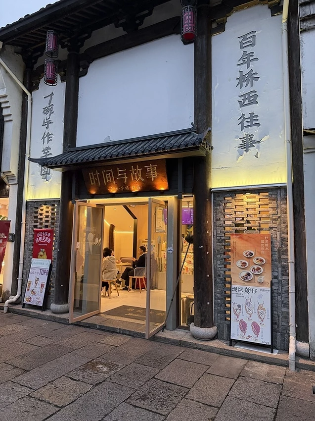 2025蟹逅故事江南D2. 10/19㊐📸蘇州博物館西館➯📸