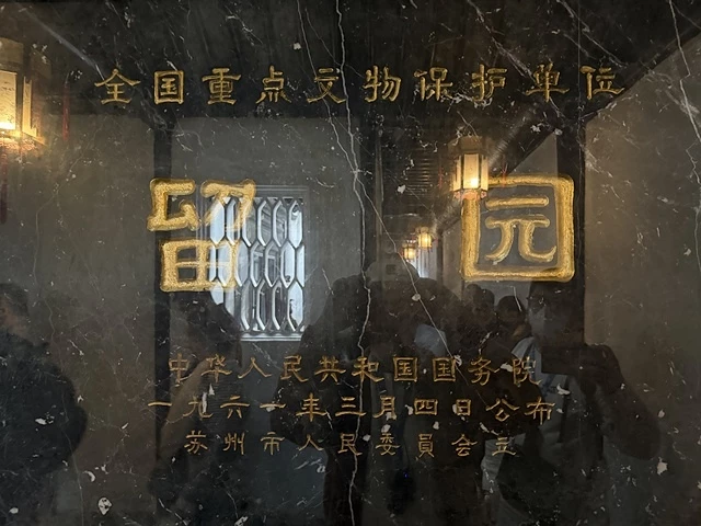 2025蟹逅故事江南D2. 10/19㊐📸蘇州博物館西館➯📸