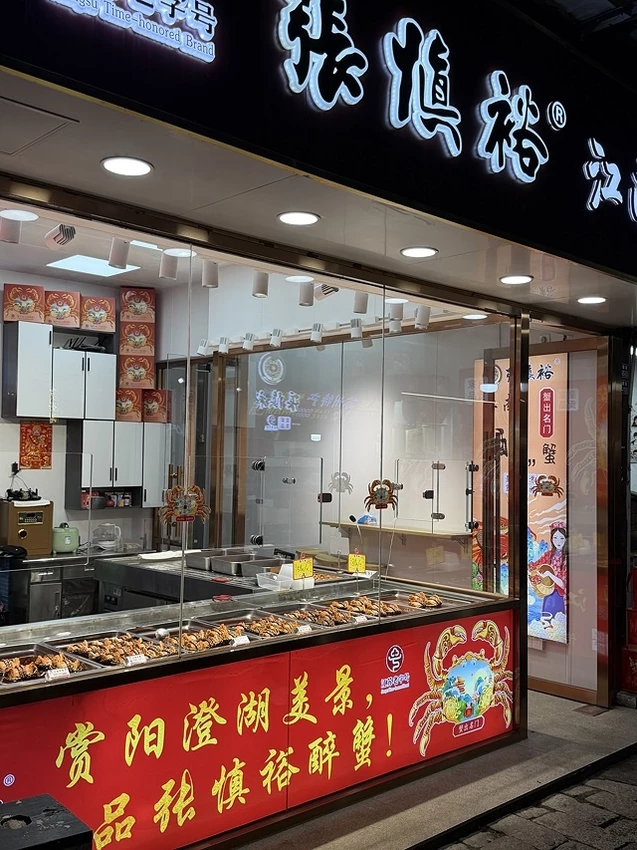 2025蟹逅故事江南D1. 10/18㊅✈️桃園機場➯✈️上