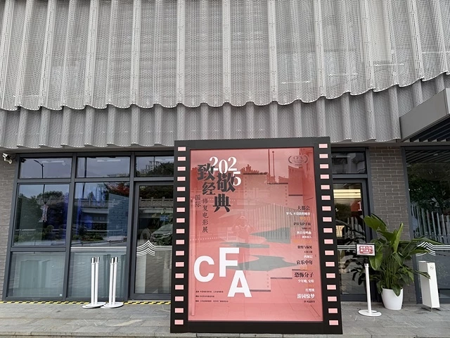 2025蟹逅故事江南D2. 10/19㊐📸蘇州博物館西館➯📸