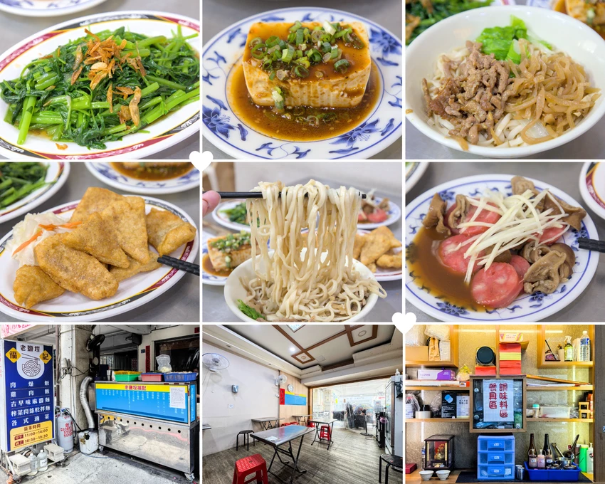 高雄鹽埕隱藏版神店！老鹽埕福記炸黑輪 乾拌麵必吃，在地饕客才知道。