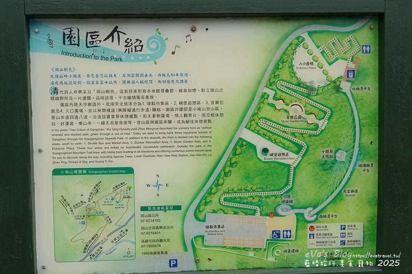 【高雄景點】崗山之眼|以音樂為設計概念打造的天空步道遠眺高雄之美。114年2月10日起休園整建