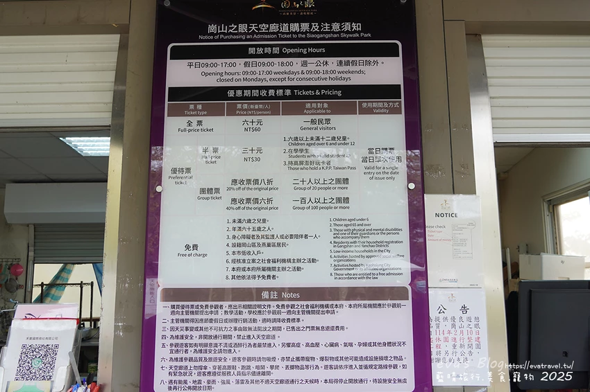 【高雄景點】崗山之眼|以音樂為設計概念打造的天空步道遠眺高雄之美。114年2月10日起休園整建