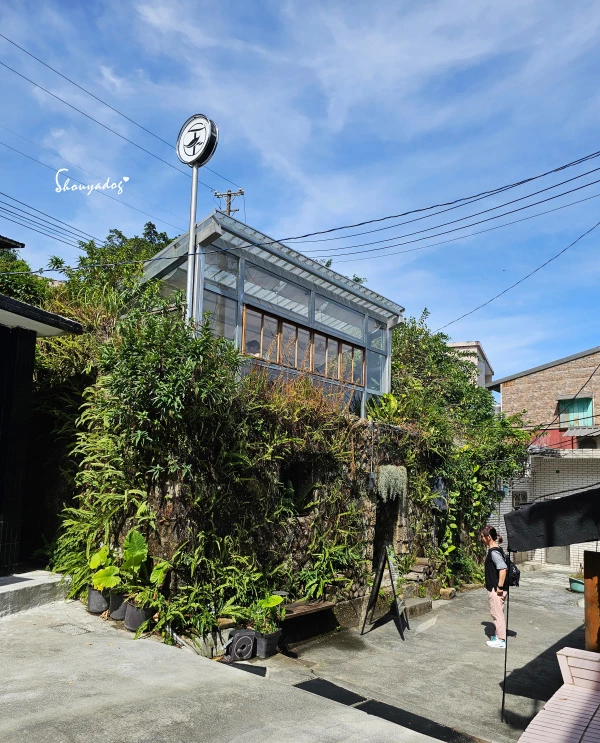 九份神隱之森 森林系秘境民宿 景觀下午茶 九份三天兩夜輕旅行 九份神隱之森 森林系秘境民宿 景觀下午茶 九份三天兩夜輕旅行