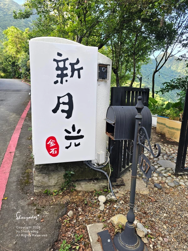 九份神隱之森 森林系秘境民宿 景觀下午茶 九份三天兩夜輕旅行 九份神隱之森 森林系秘境民宿 景觀下午茶 九份三天兩夜輕旅行