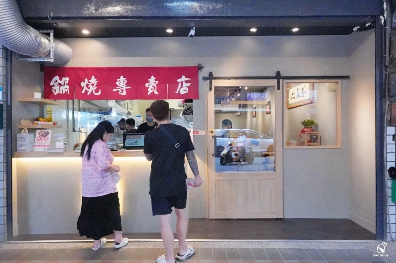 新北市板橋區【二春外鍋燒專賣店 板橋埔墘店】每日現煮湯頭+澎湃配料,十多種湯頭想吃哪款自己搭!