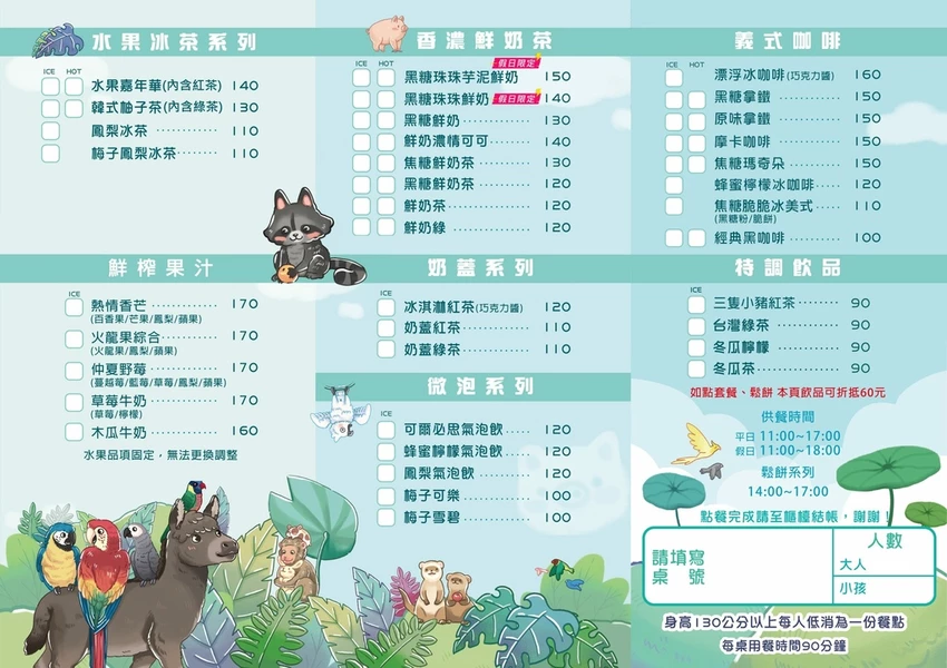 嘉義民雄親子旅遊景點!三隻小豬觀光農場,3000坪迷你動物園可玩一整天。