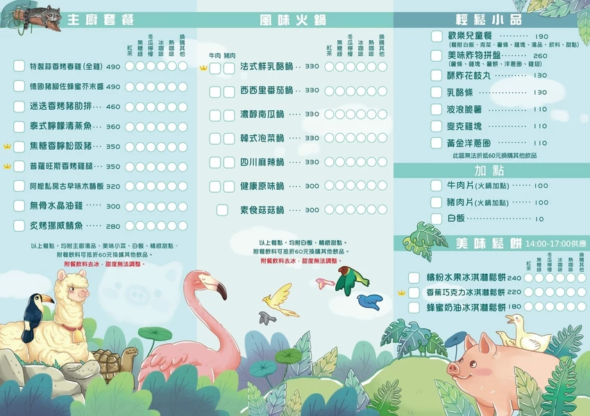 嘉義民雄親子旅遊景點!三隻小豬觀光農場,3000坪迷你動物園可玩一整天。