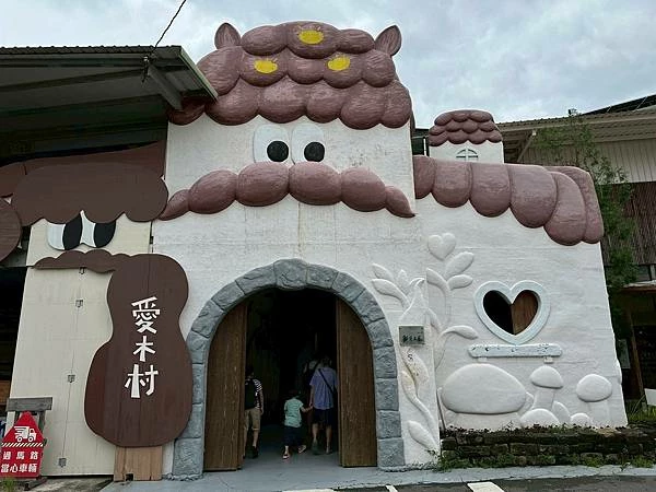 嘉義親子旅遊新去處!愛木村檜木觀光工廠,豐富歷史與趣味DIY體驗。
