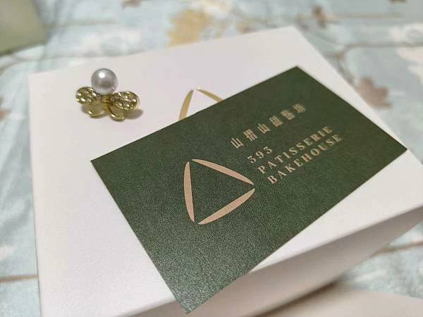 【台北公館-山摺山甜點坊】創意生乳/水果/優格/巧克力/千層 【台北公館-山摺山甜點坊】創意生乳/水果/優格/巧克力/千層