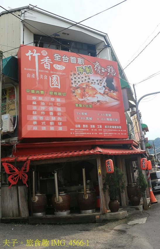 南部甕缸雞始祖 全台首創手剝甕缸雞 山產美食盡在台南關子嶺竹