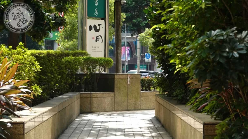 老字號懷石日本料理的極致!鹽烤寶石魚與車蝦明太子,信義區的美味秘境。