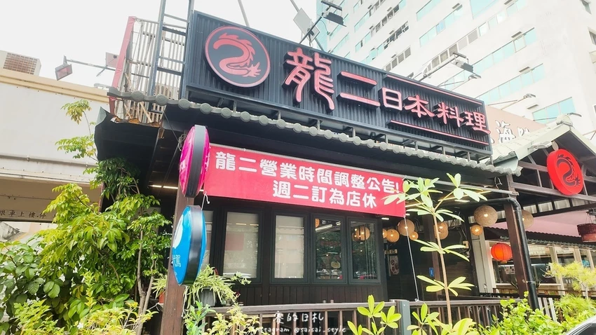 台中西屯區日料老饕私藏!龍二無菜單合菜,說預算就能吃到活跳海鮮。