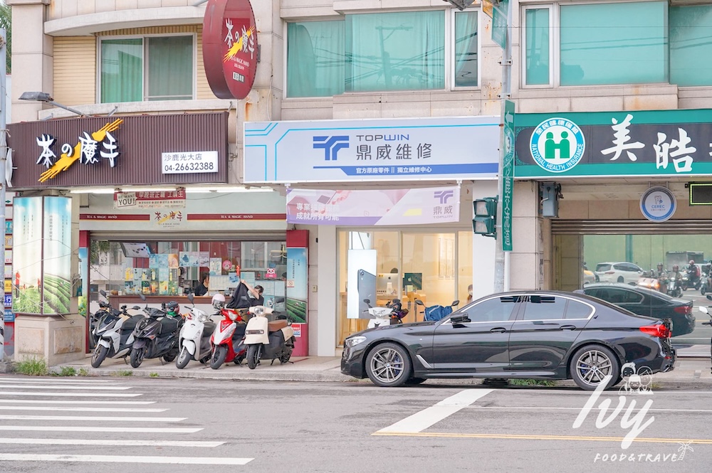 鼎威維修 |台中iPhone換電池推薦專家,Apple原廠認證零件,維修過程全程錄影、售後完善超放心! - 艾薇覓食趣