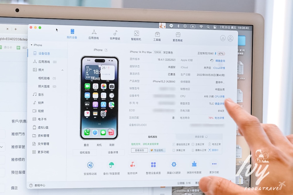 鼎威維修 |台中iPhone換電池推薦專家,Apple原廠認證零件,維修過程全程錄影、售後完善超放心! - 艾薇覓食趣