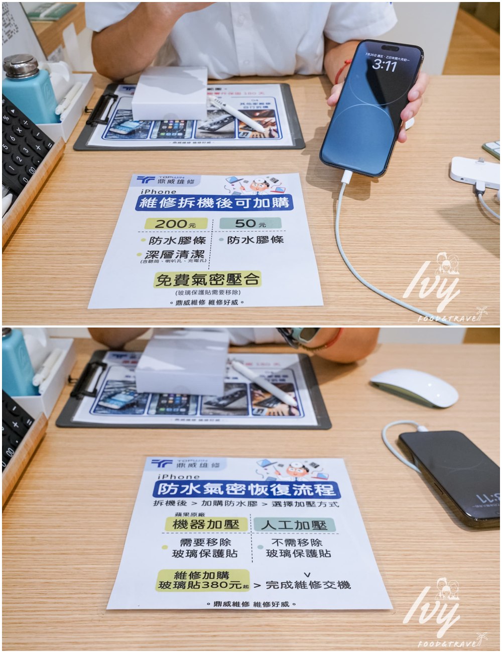 鼎威維修 |台中iPhone換電池推薦專家,Apple原廠認證零件,維修過程全程錄影、售後完善超放心! - 艾薇覓食趣