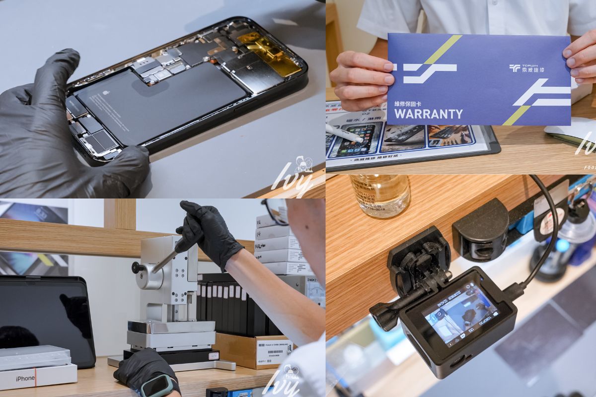 鼎威維修 |台中iPhone換電池推薦專家,Apple原廠認證零件,維修過程全程錄影、售後完善超放心! - 艾薇覓食趣