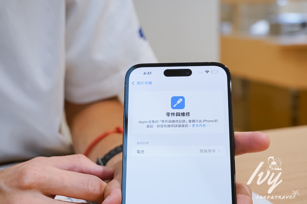 鼎威維修 |台中iPhone換電池推薦專家,Apple原廠認證零件,維修過程全程錄影、售後完善超放心! - 艾薇覓食趣