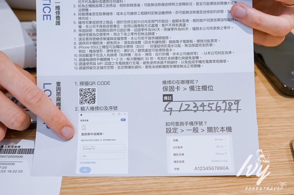 鼎威維修 |台中iPhone換電池推薦專家,Apple原廠認證零件,維修過程全程錄影、售後完善超放心! - 艾薇覓食趣