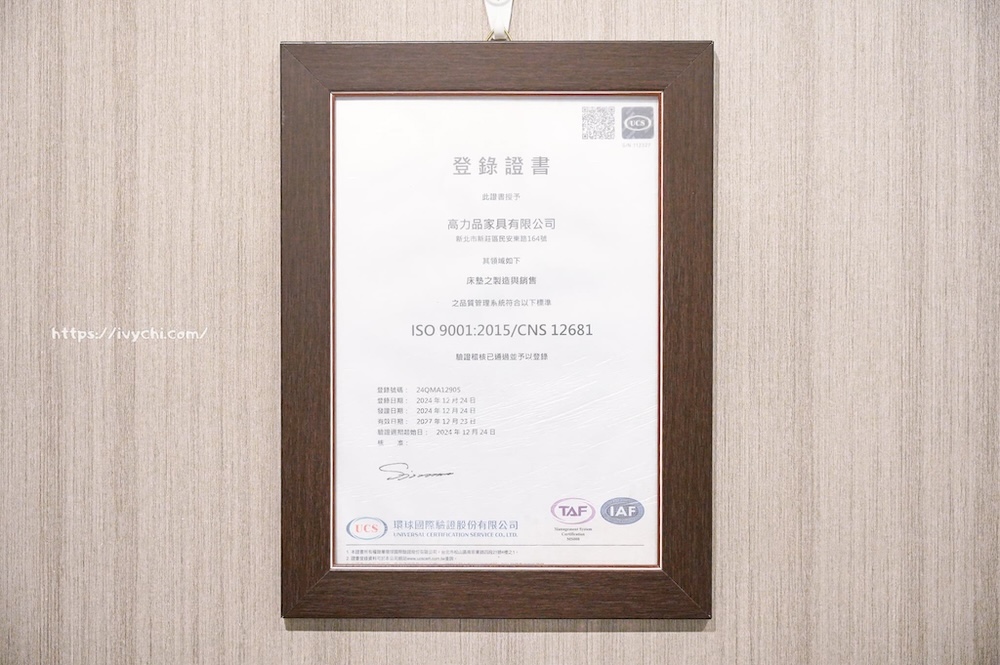 台中床墊推薦－八鐘頭睡眠名床－豐原門市｜價格透明、真材實料、無毒認證，告別劣質床墊，擁抱健康好眠！ - 艾薇覓食趣